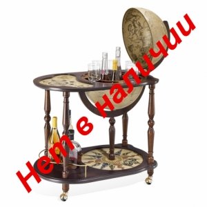 Глобус бар со столиком Антик