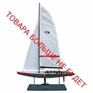Сувенирная модель спортивной яхты "PRADA"